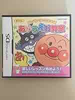 アンパンマンとあそぼ あいうえお教室 Amazon.co.jp: アンパンマンとあそぼ あいうえお教室DX(特典無し